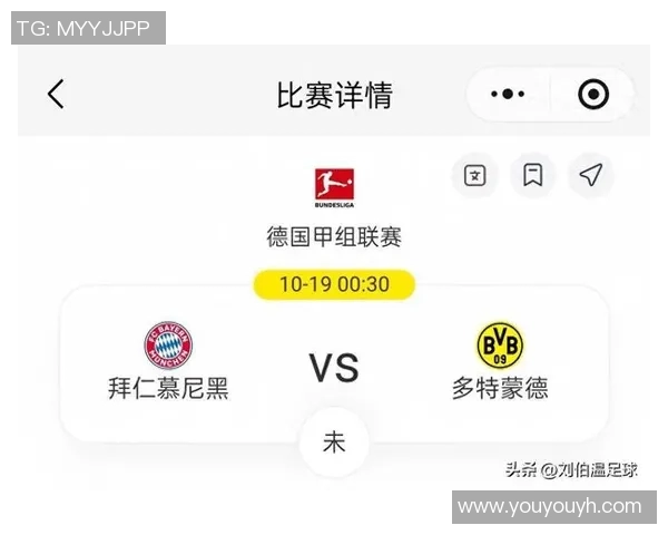 德甲比赛悬念多胜负难料球迷心跳加快