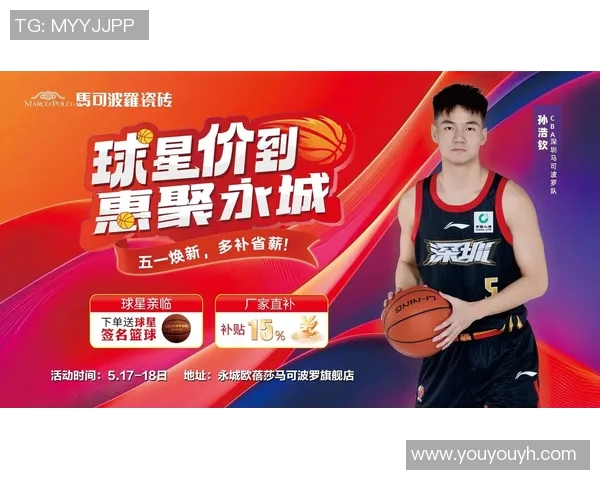 深圳马可波罗主场爆冷负于对手，未能保持领先