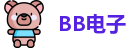 BB电子官网首页